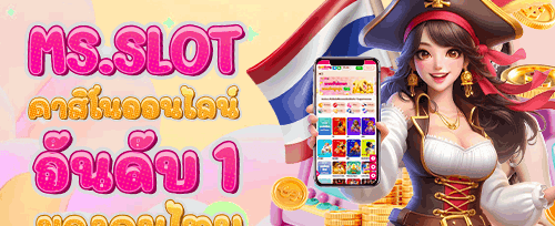 ชวนเพื่อนร่วมสนุก รับเครดิตฟรี promotion banner